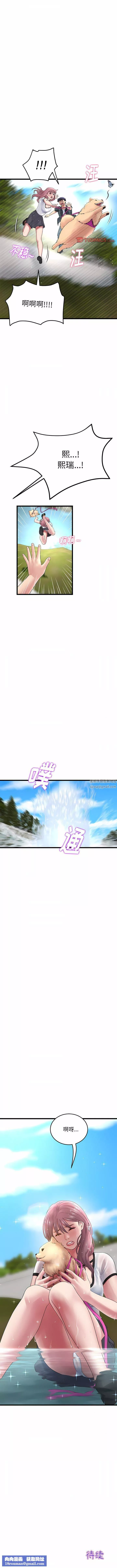 當初戀變成繼母第14話