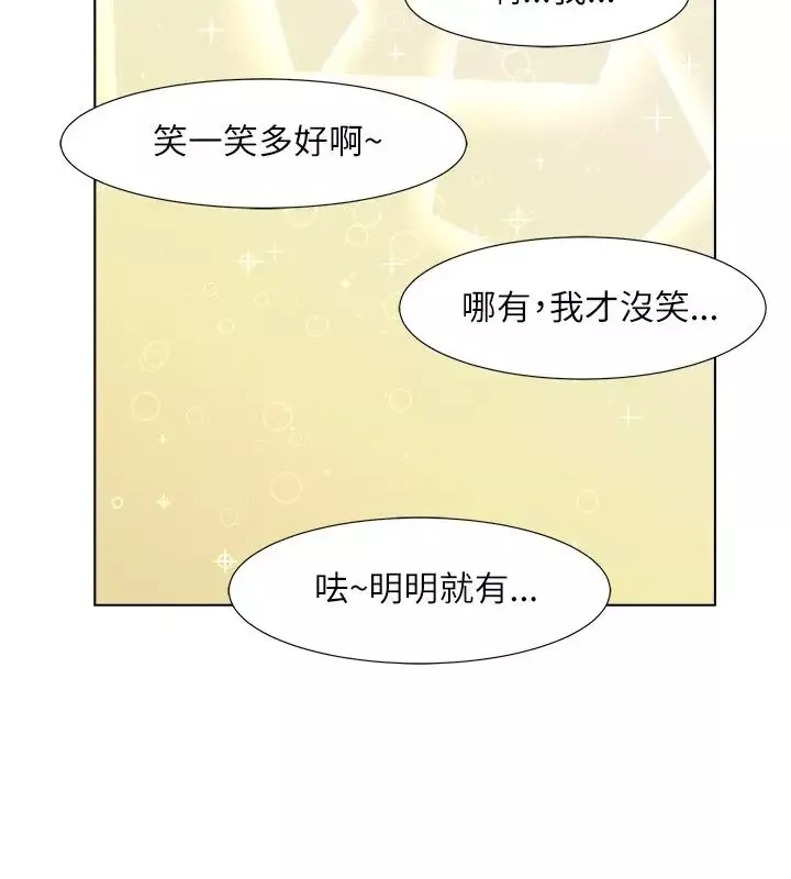 边际人-第7话 - 图片 4