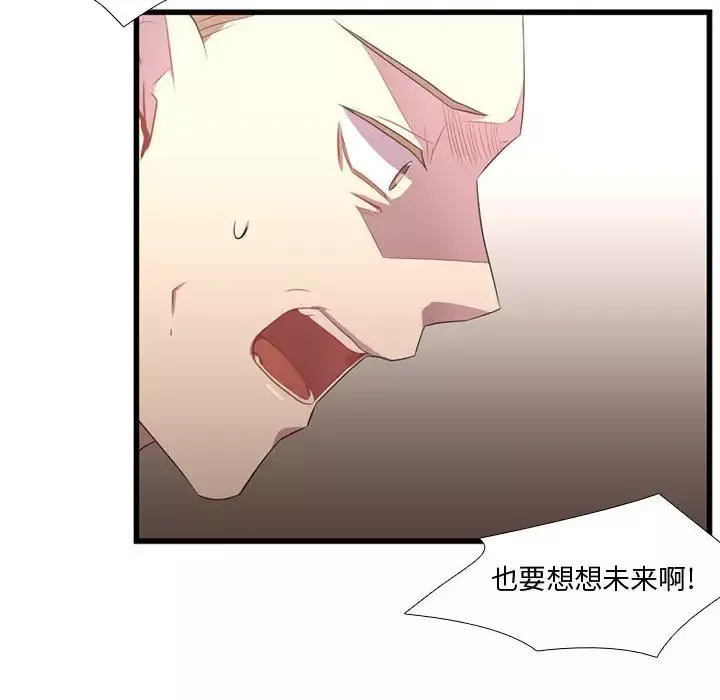 需要纯情第41章