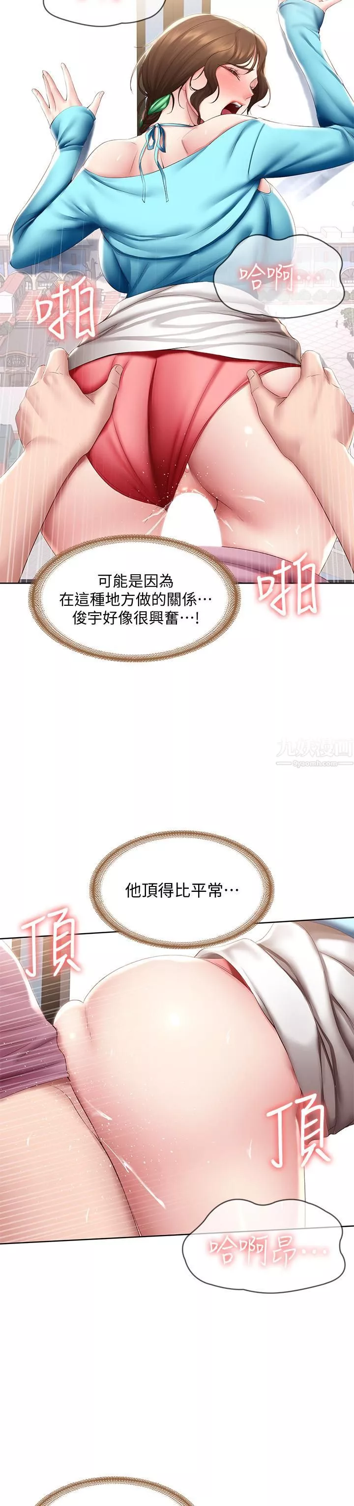 寄宿日記第104話-在摩天輪裡開戰