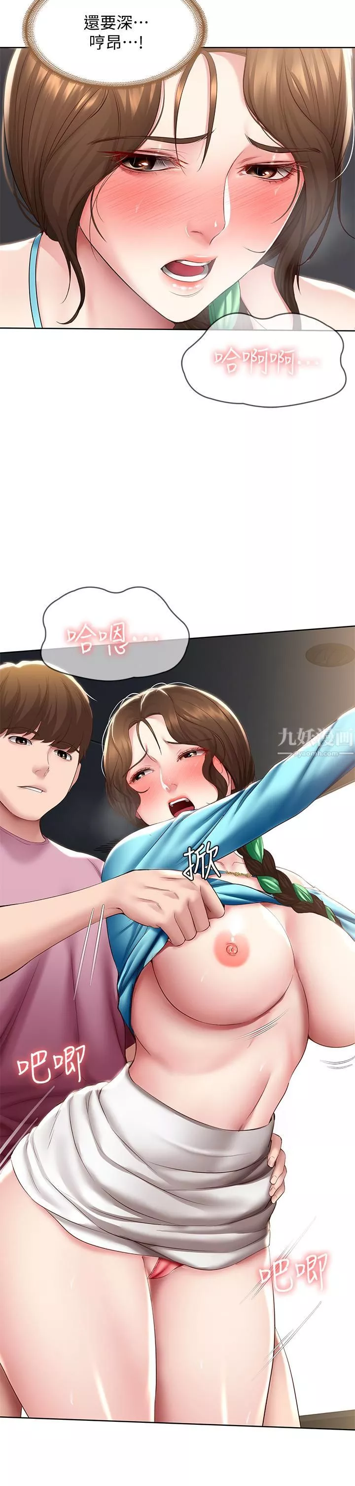 寄宿日记-第104话-在摩天轮里开战 - 图片 23