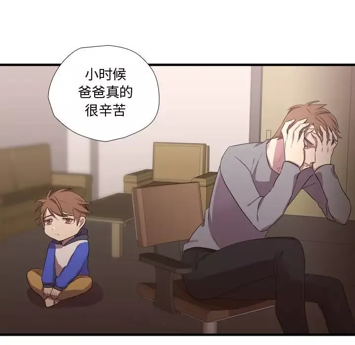需要纯情-第41章 - 图片 25