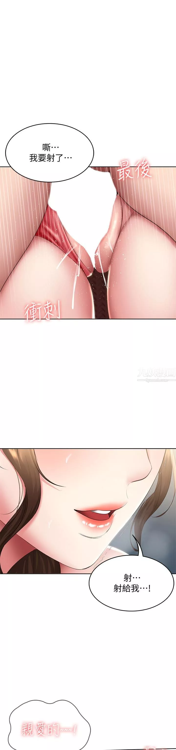 寄宿日记-第104话-在摩天轮里开战 - 图片 27