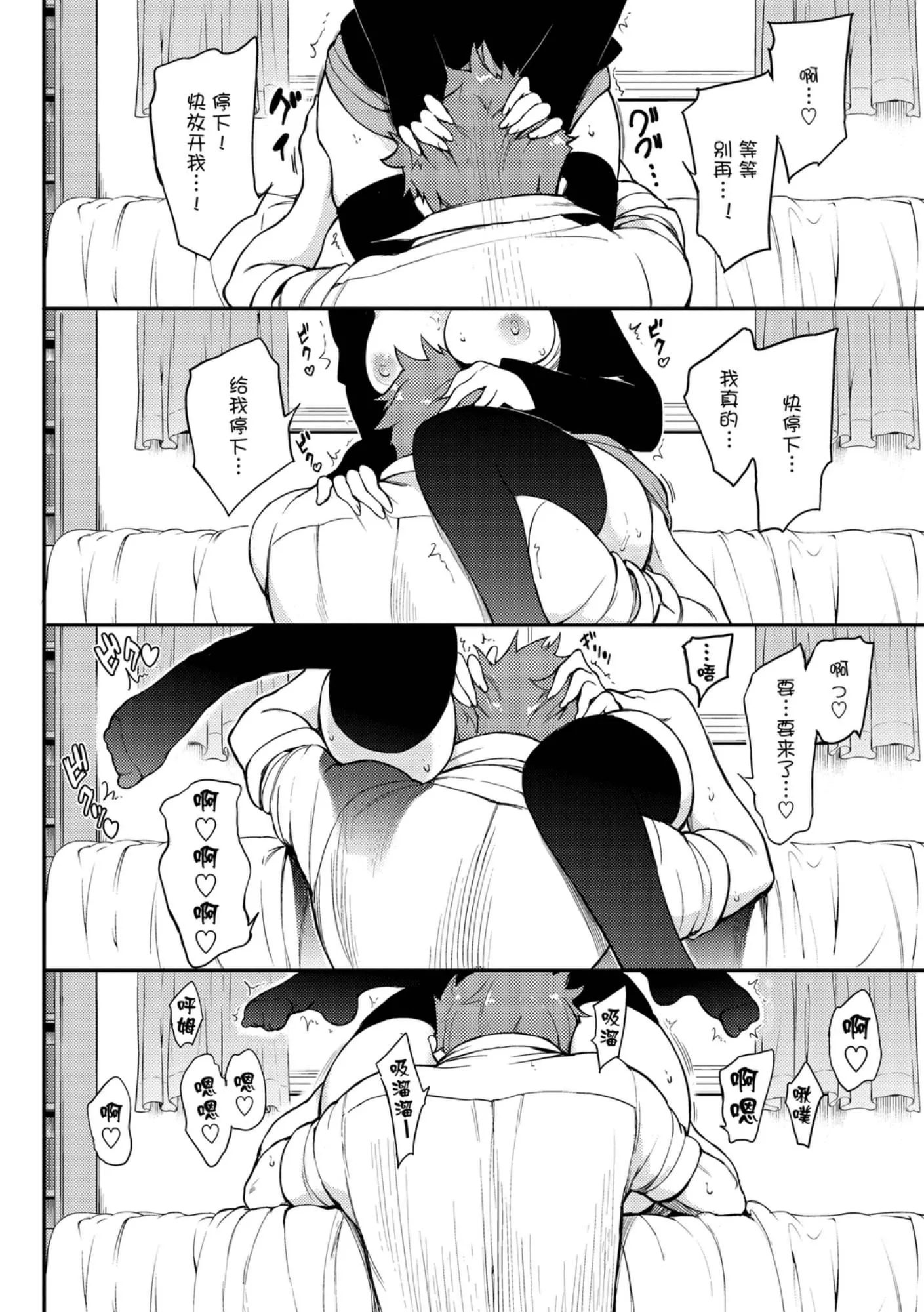 [きょくちょ]らぶみー-[きょくちょ]らぶみー - 图片 62