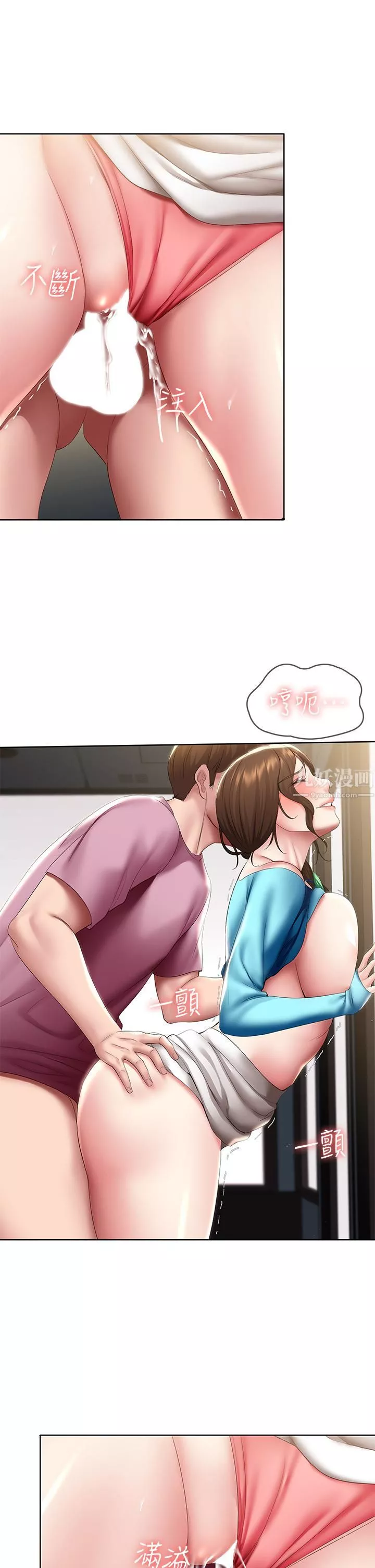 寄宿日記第104話-在摩天輪裡開戰