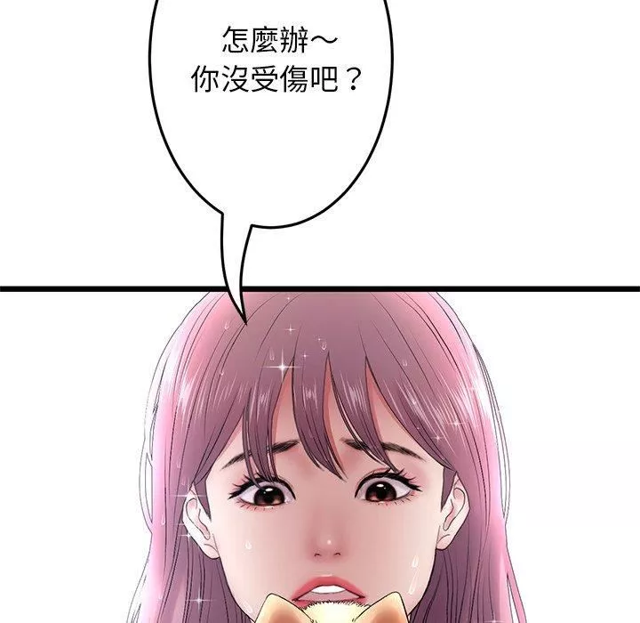 當初戀變成繼母第15話