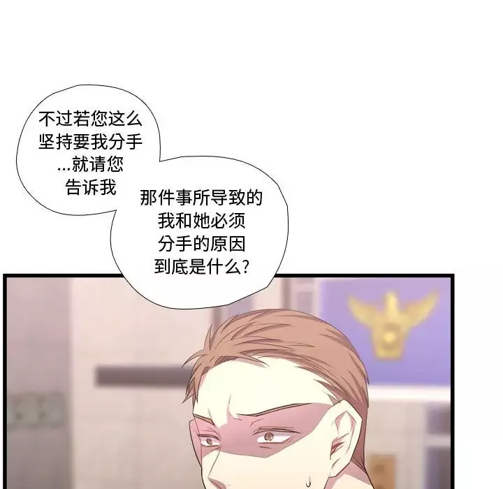 需要纯情第41章