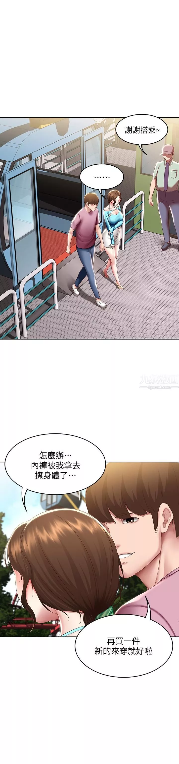 寄宿日记-第104话-在摩天轮里开战 - 图片 31