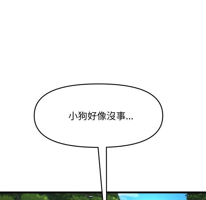當初戀變成繼母第15話