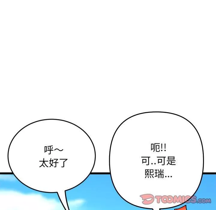 当初恋变成继母-第15话 - 图片 20