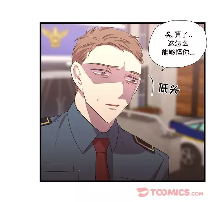需要纯情-第41章 - 图片 36