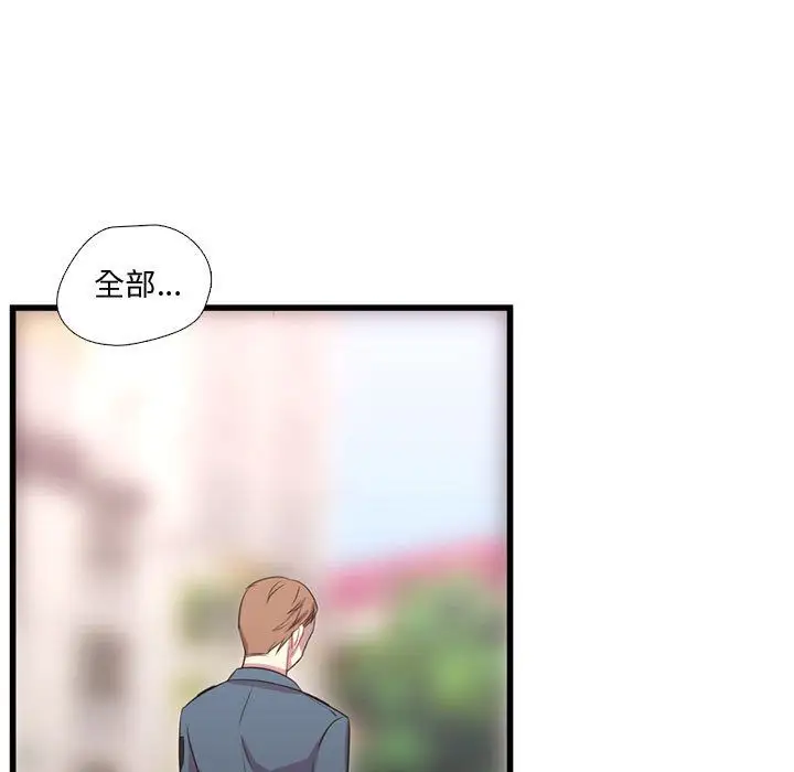 需要纯情第41章