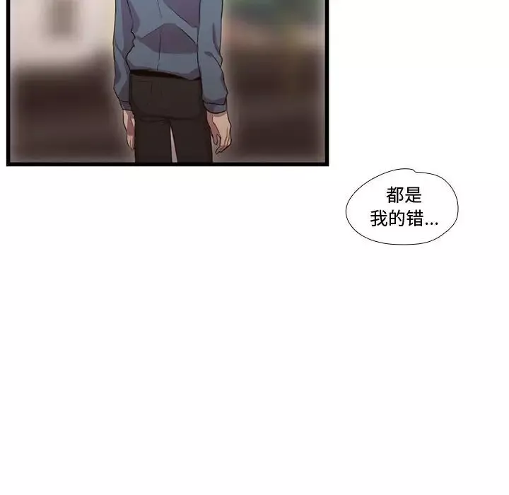 需要纯情-第41章 - 图片 38