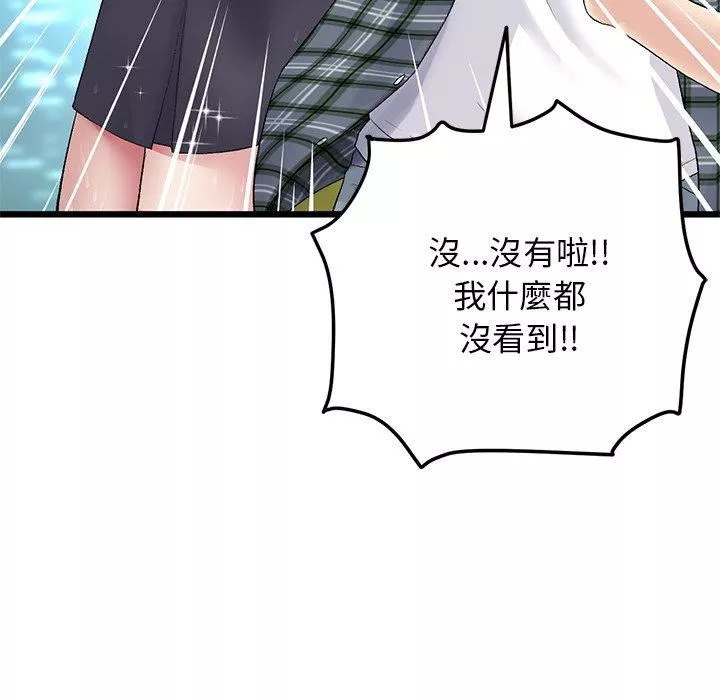 當初戀變成繼母第15話