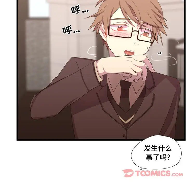 需要纯情第41章