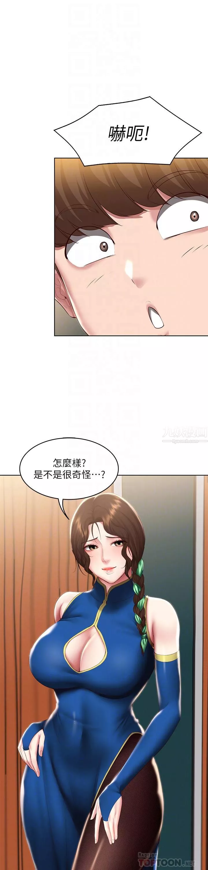 寄宿日记-第105话-淫乱的cosplay约会 - 图片 12