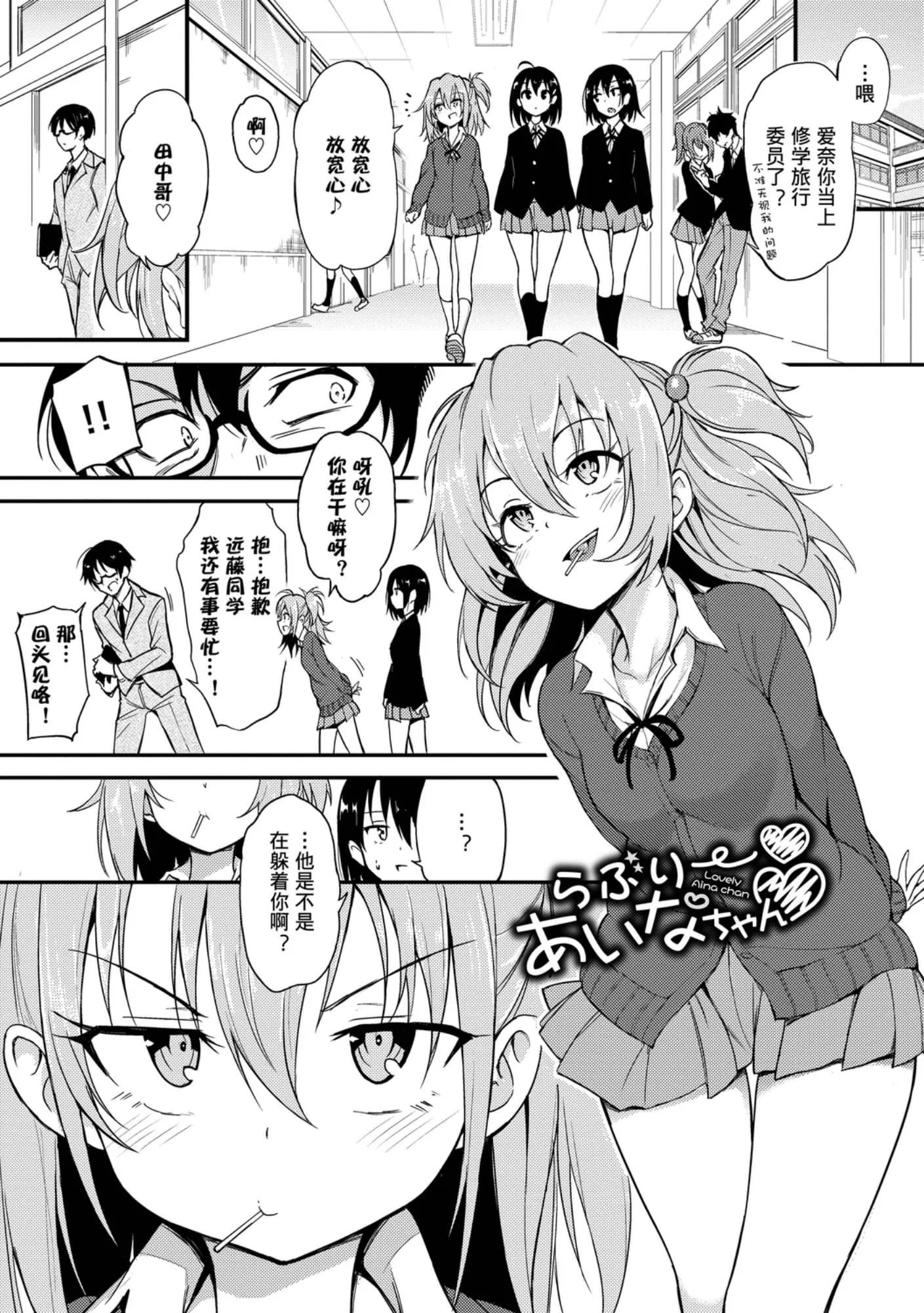 [きょくちょ]らぶみー-[きょくちょ]らぶみー - 图片 75