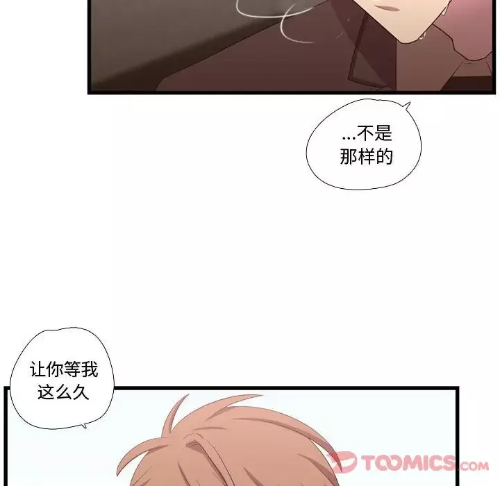 需要纯情-第41章 - 图片 48