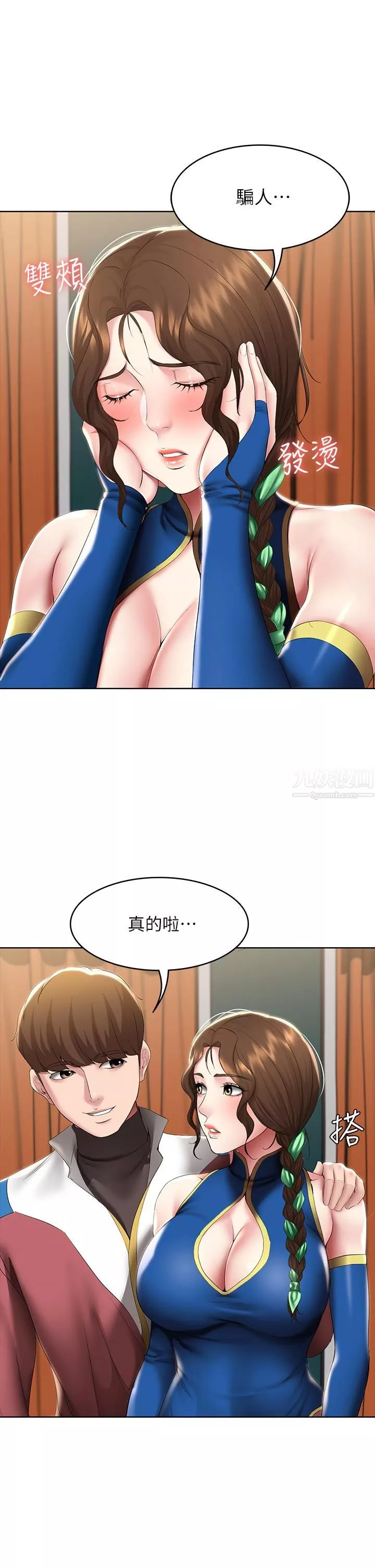 寄宿日記第105話-淫亂的cosplay約會