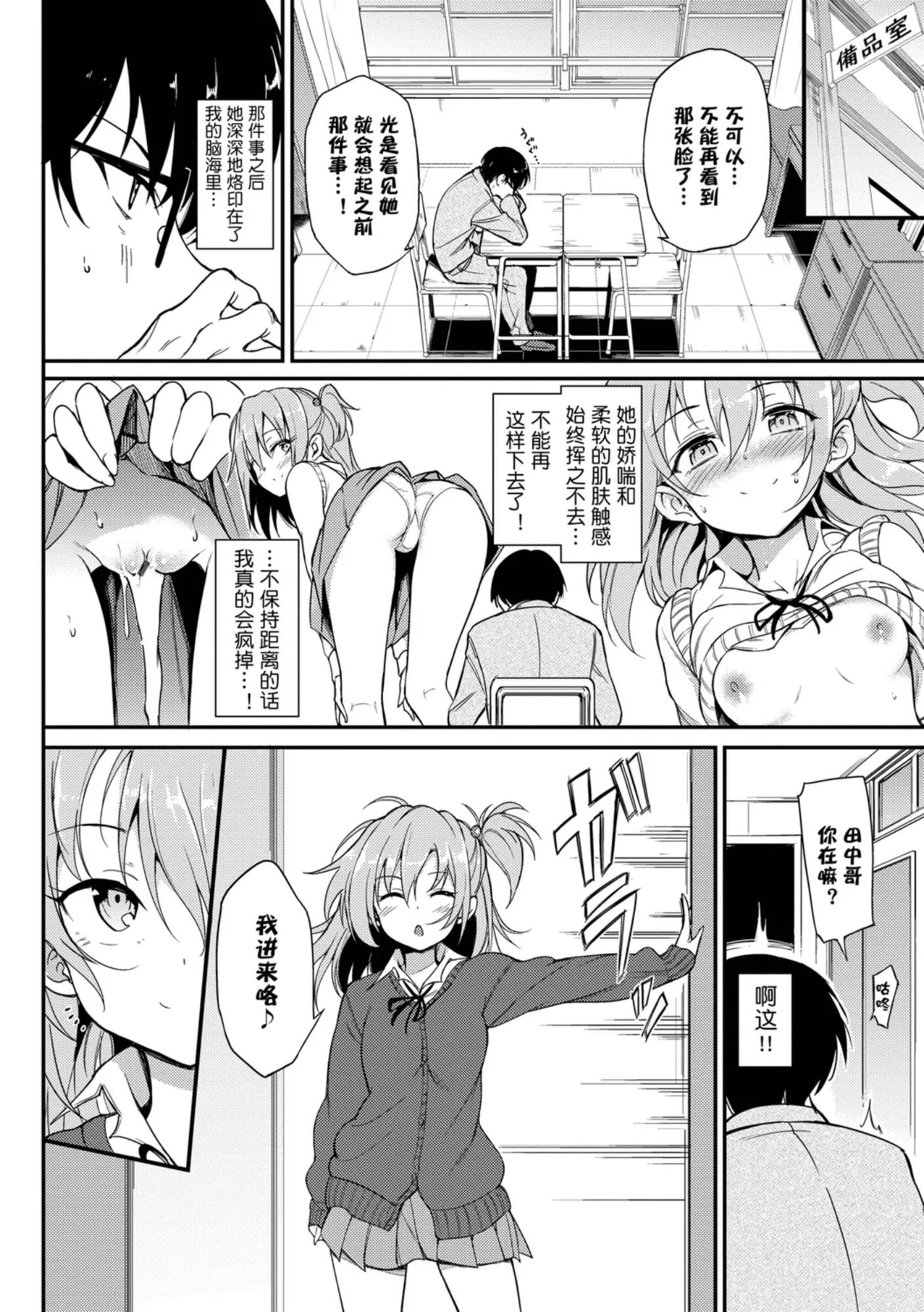 [きょくちょ]らぶみー-[きょくちょ]らぶみー - 图片 76