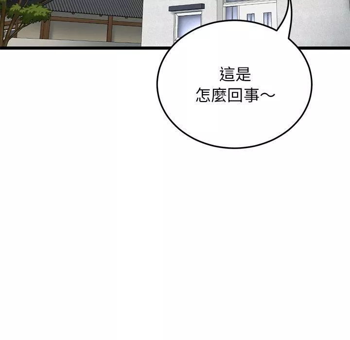 當初戀變成繼母第15話