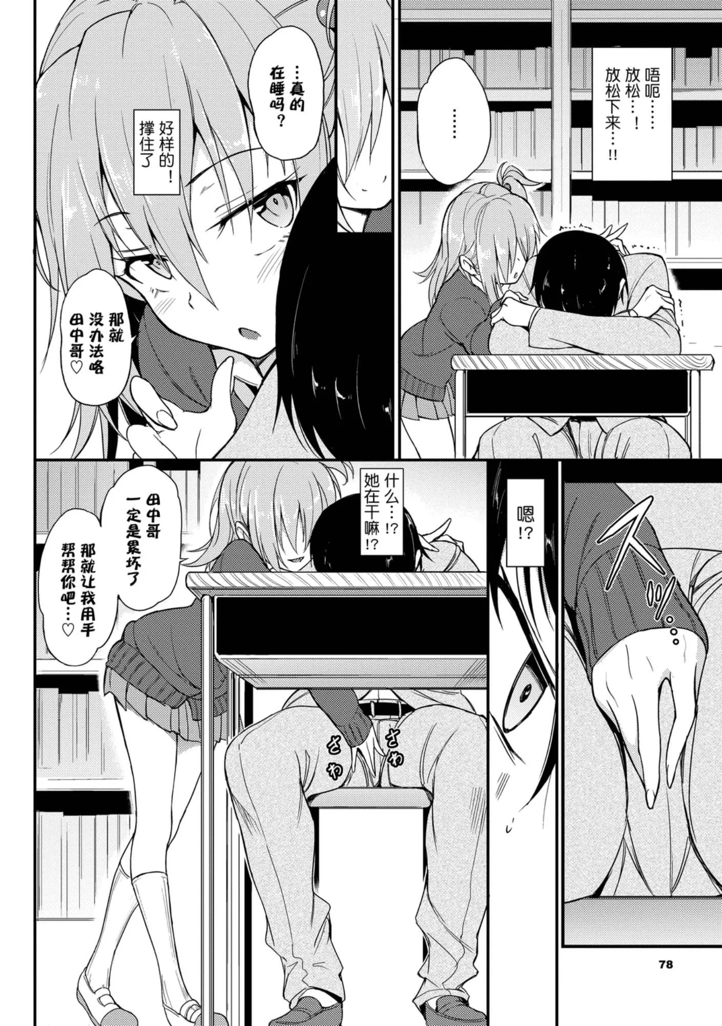[きょくちょ]らぶみー-[きょくちょ]らぶみー - 图片 78