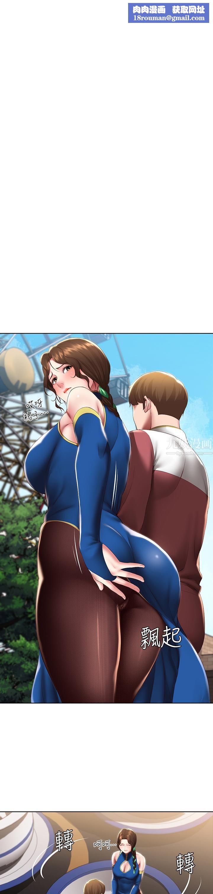 寄宿日记第105话-淫乱的cosplay约会