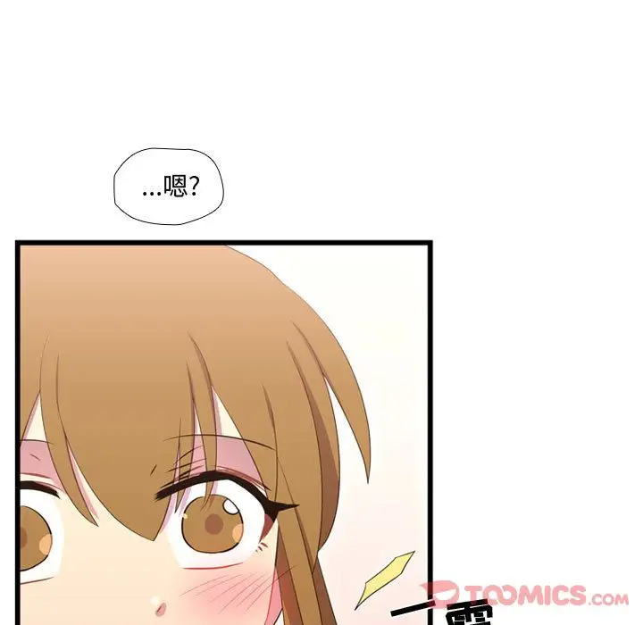 需要纯情第41章