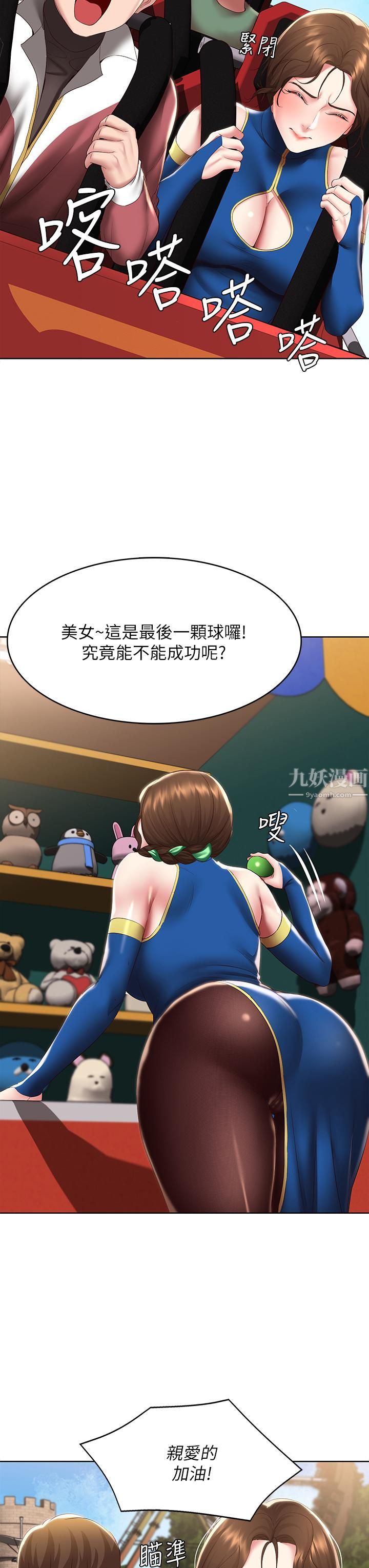 寄宿日记第105话-淫乱的cosplay约会