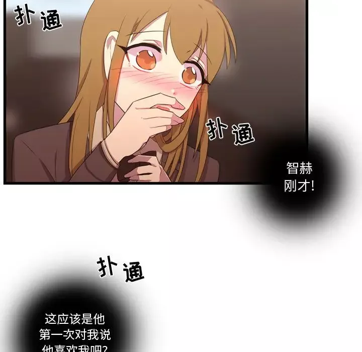 需要纯情-第41章 - 图片 55