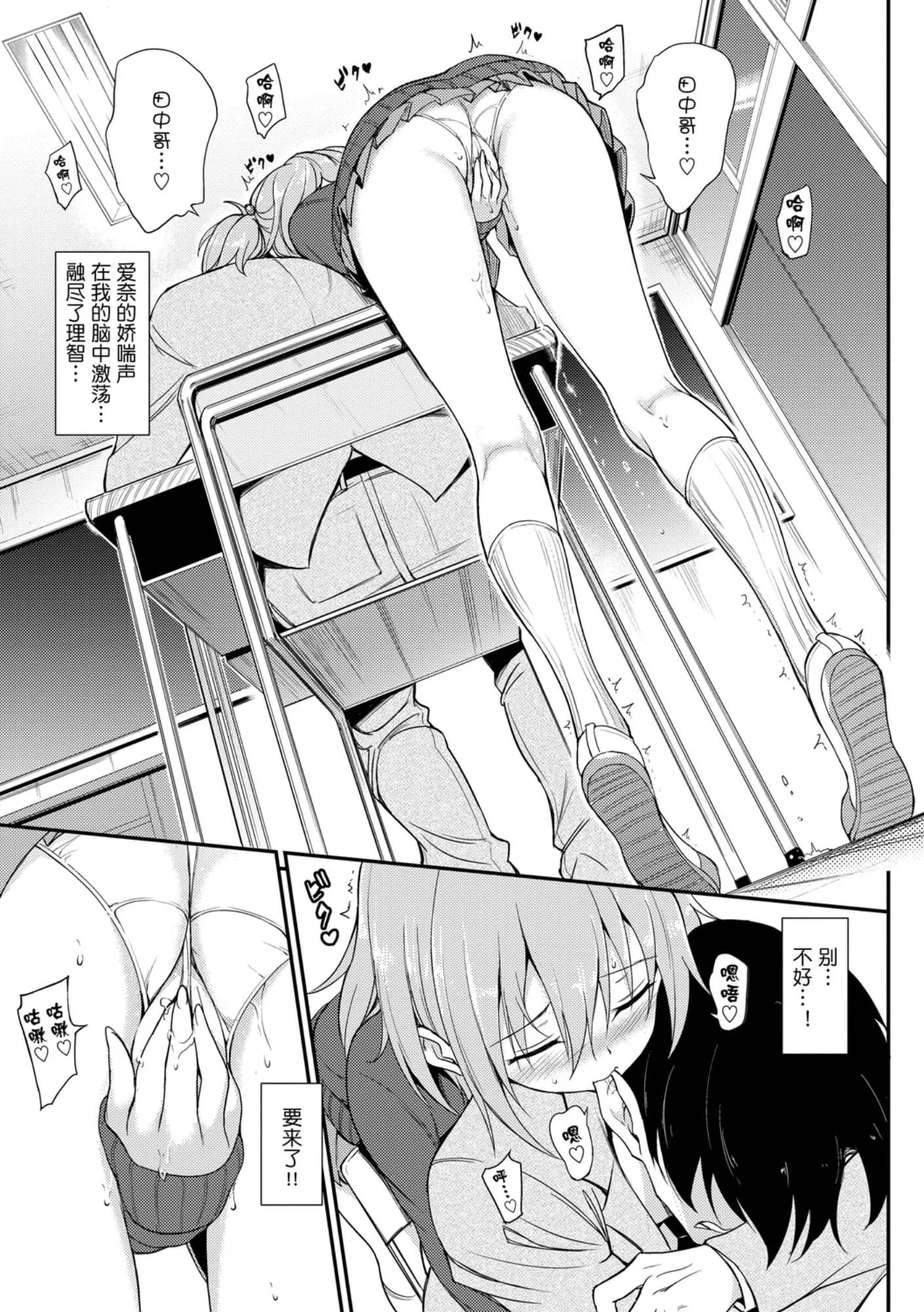 [きょくちょ]らぶみー-[きょくちょ]らぶみー - 图片 81