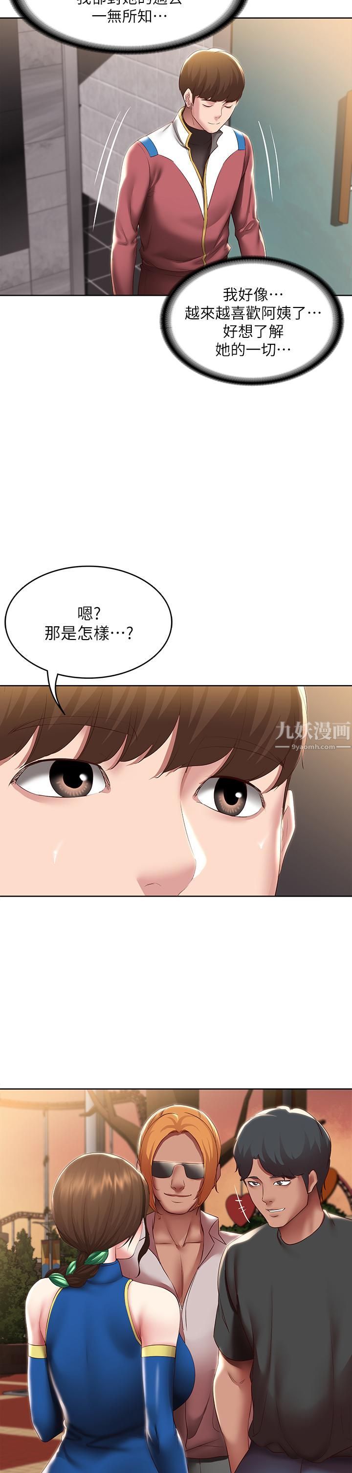 寄宿日记第105话-淫乱的cosplay约会