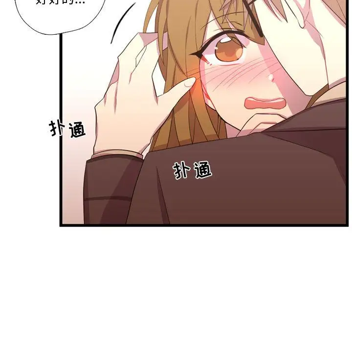 需要纯情第41章