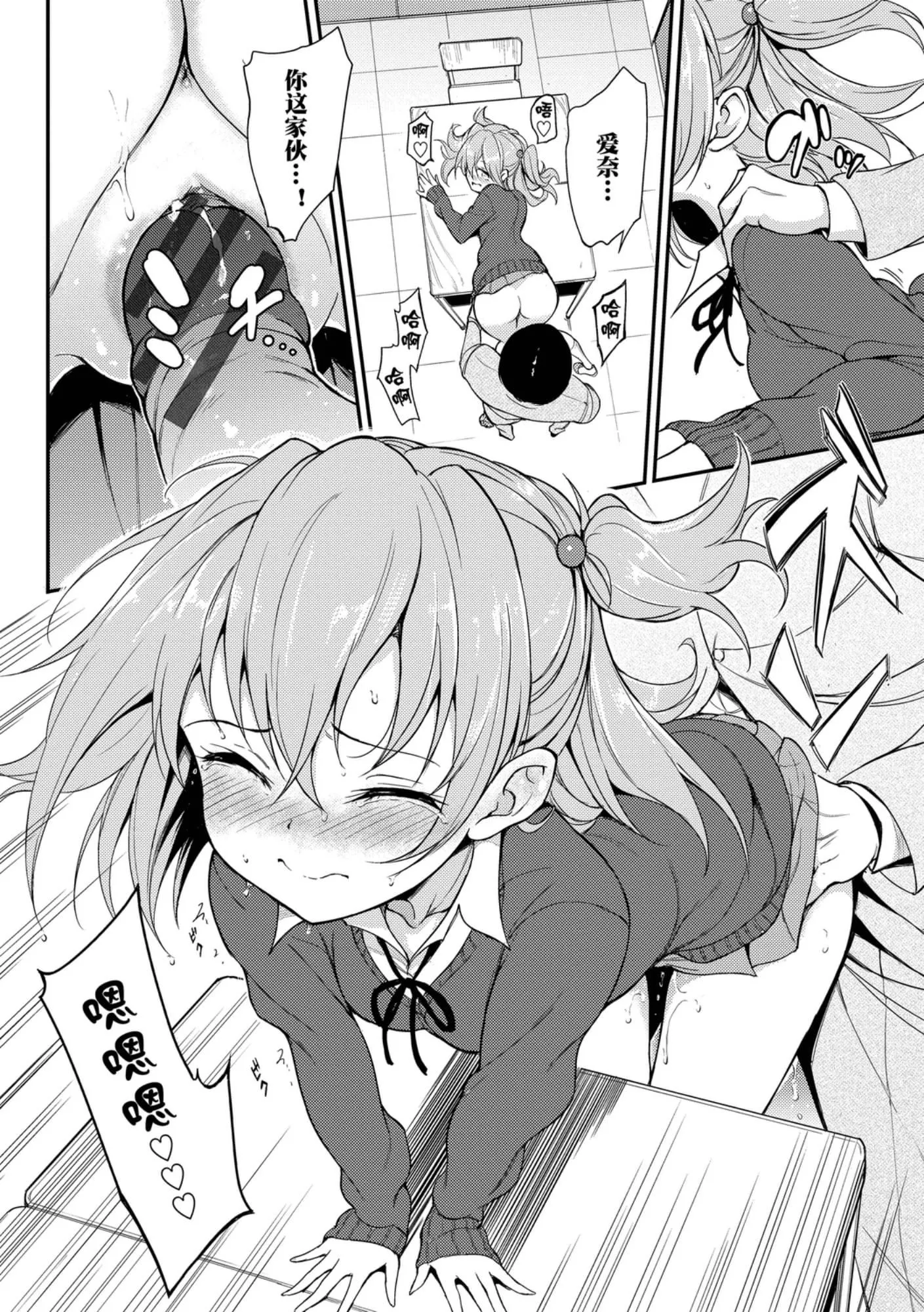 [きょくちょ]らぶみー-[きょくちょ]らぶみー - 图片 84