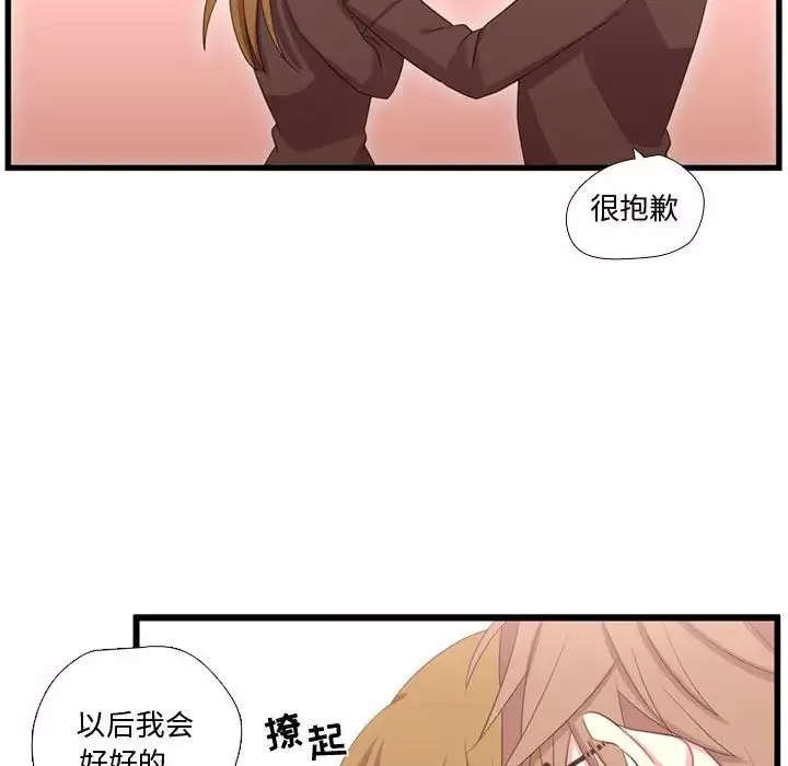 需要纯情-第41章 - 图片 58