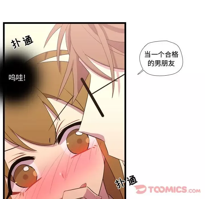 需要纯情第41章
