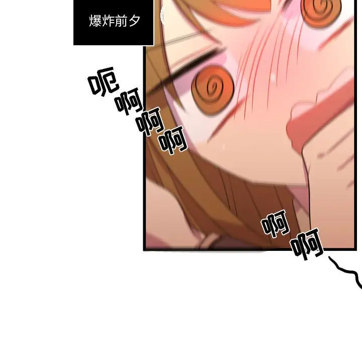 需要纯情第41章