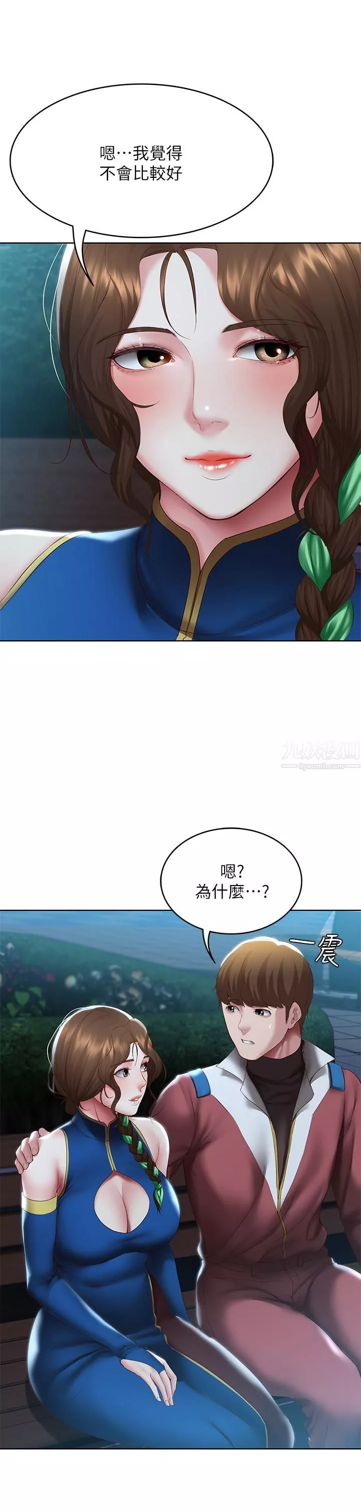 寄宿日记-第105话-淫乱的cosplay约会 - 图片 33