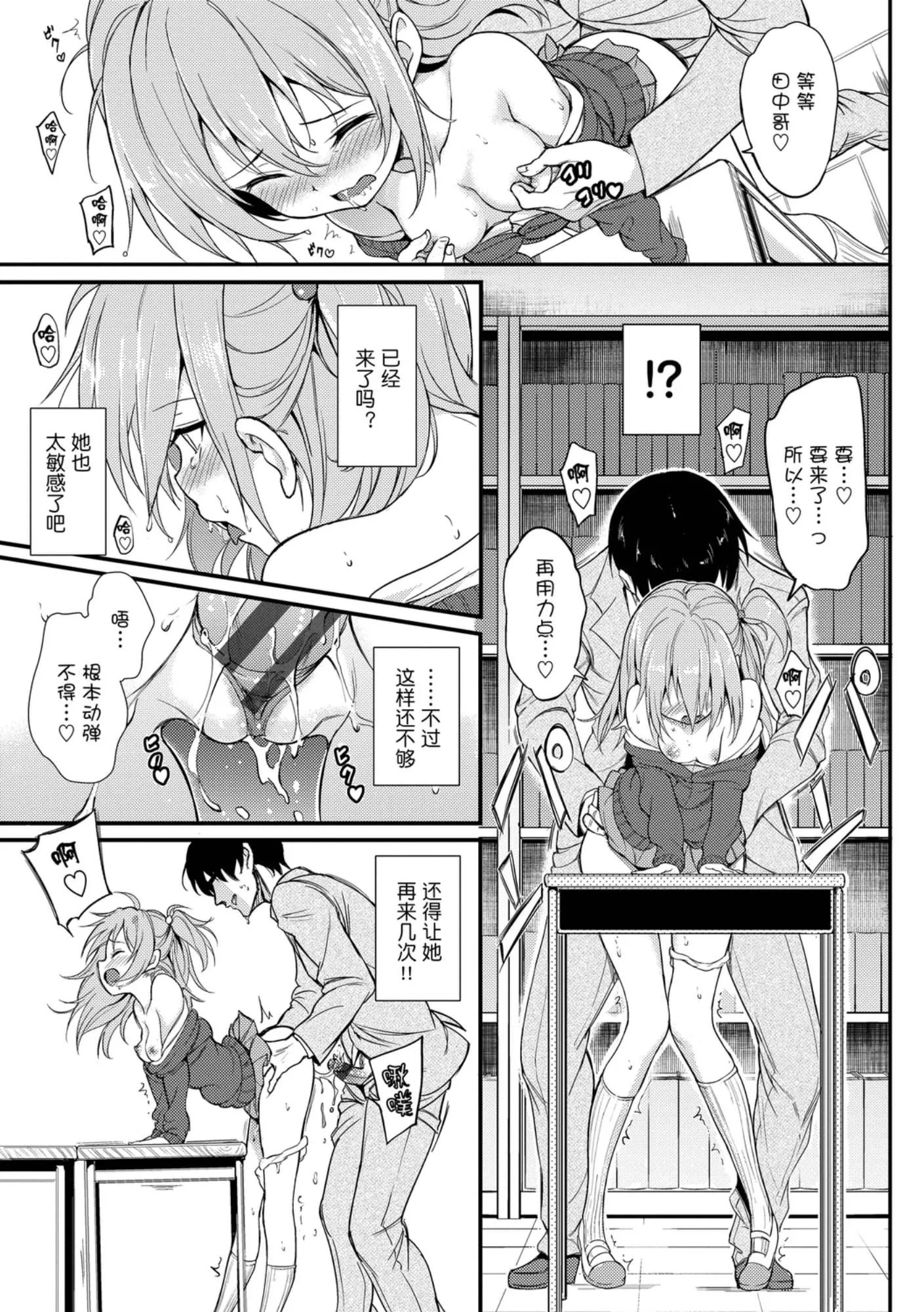 [きょくちょ]らぶみー-[きょくちょ]らぶみー - 图片 87