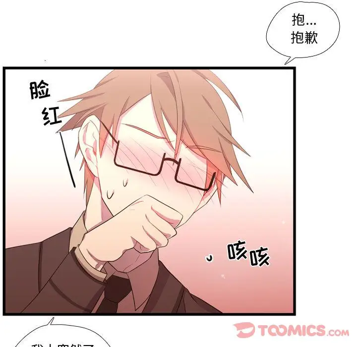 需要纯情第41章