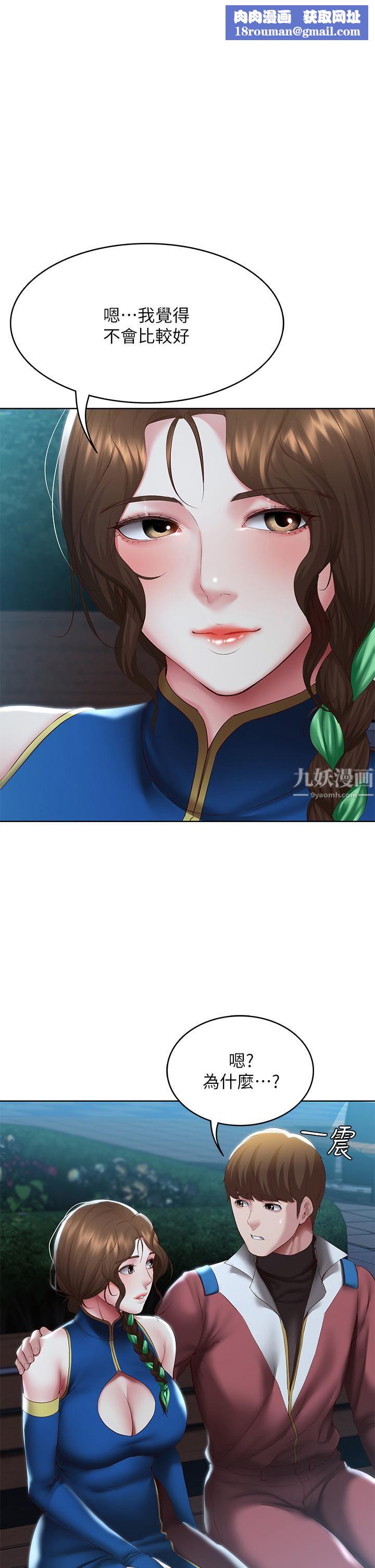 寄宿日记第106话-被蜜汁浸湿的黑丝