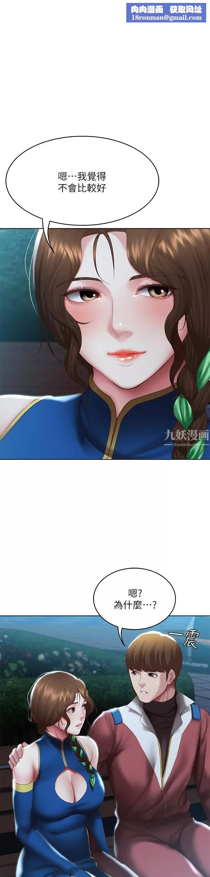 寄宿日记-第106话-被蜜汁浸湿的黑丝 - 图片 1