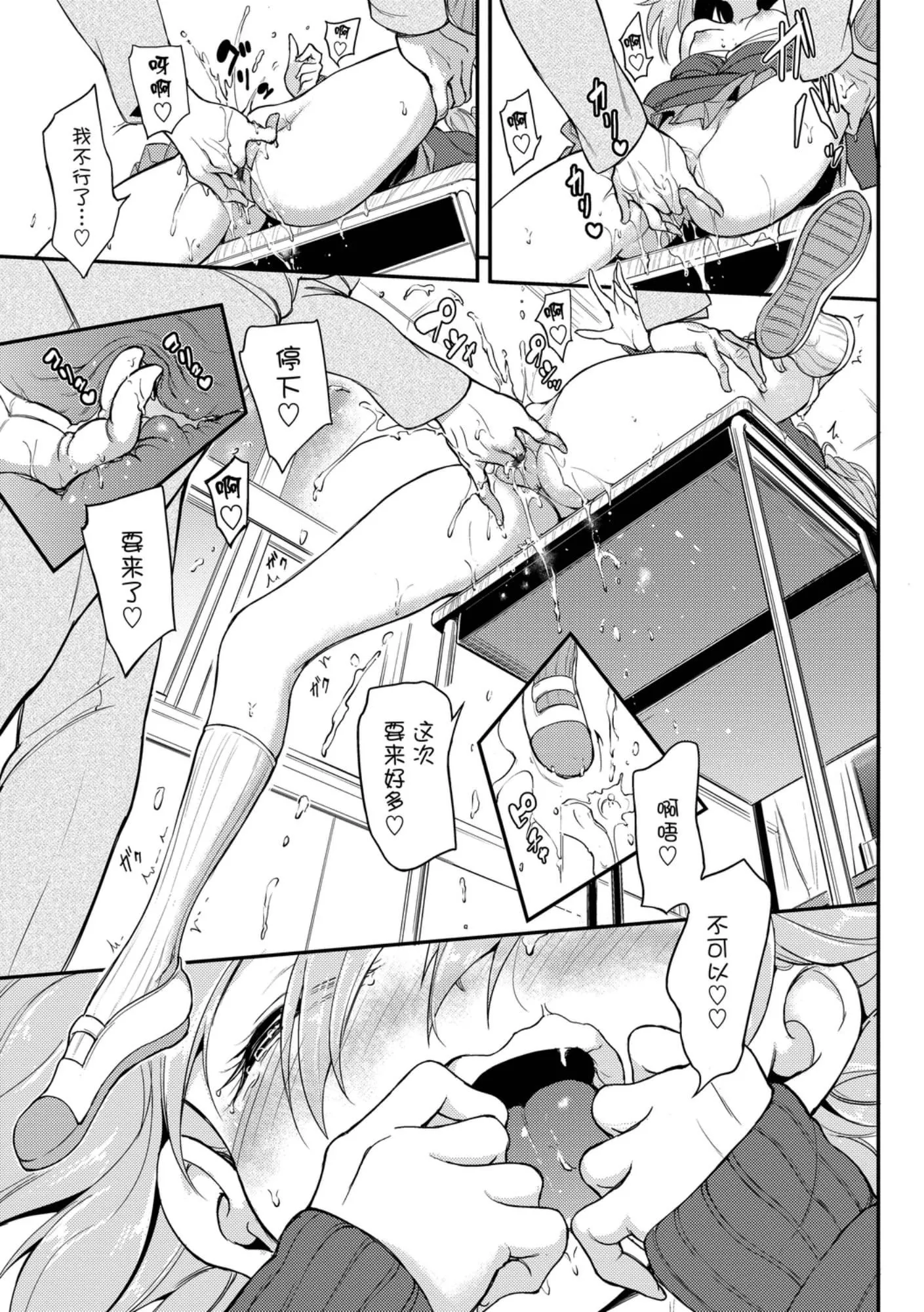 [きょくちょ]らぶみー-[きょくちょ]らぶみー - 图片 89