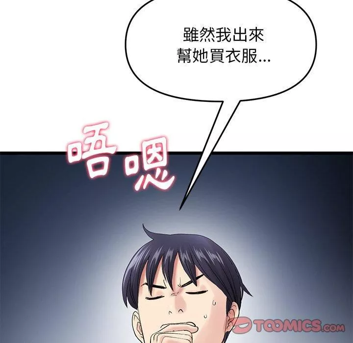 當初戀變成繼母第15話