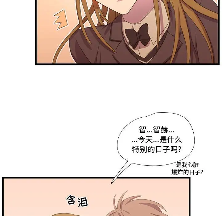 需要纯情第41章