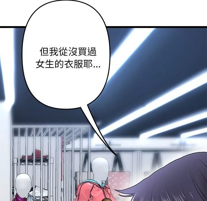 當初戀變成繼母第15話