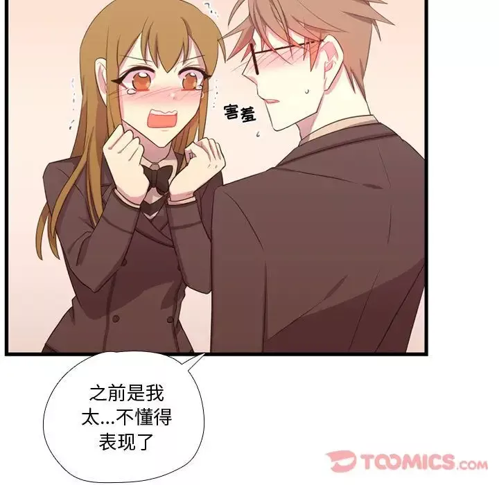 需要纯情-第41章 - 图片 72