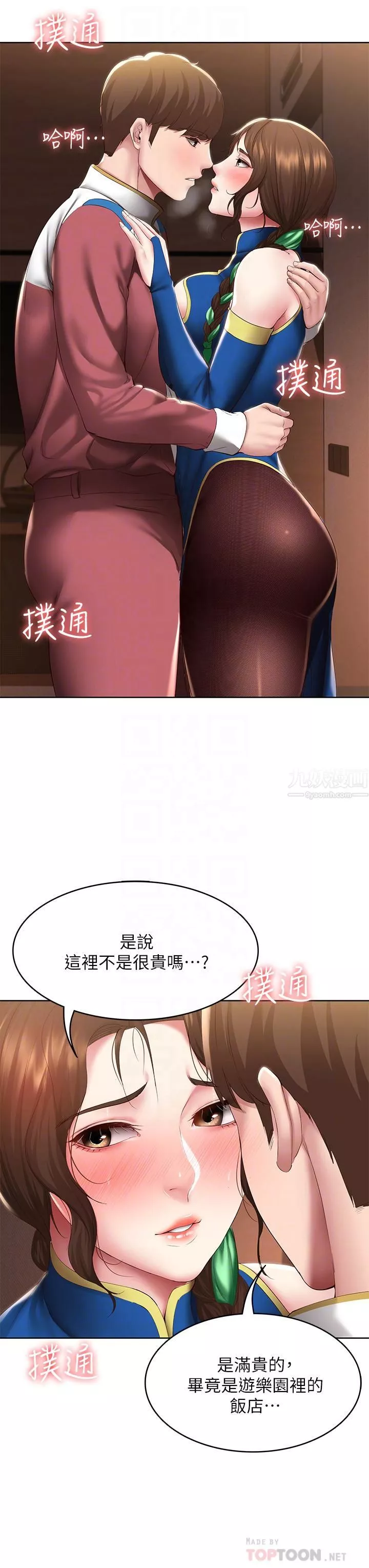 寄宿日記第106話-被蜜汁浸濕的黑絲