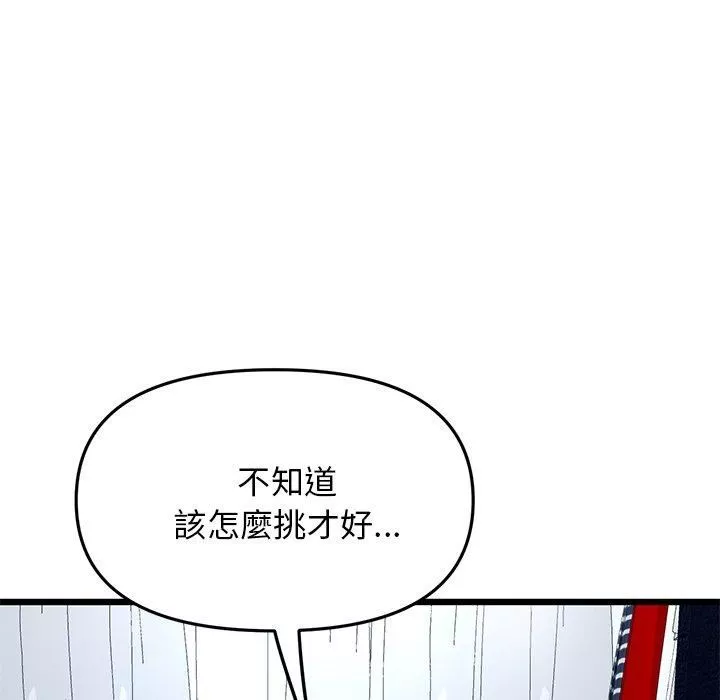 當初戀變成繼母第15話