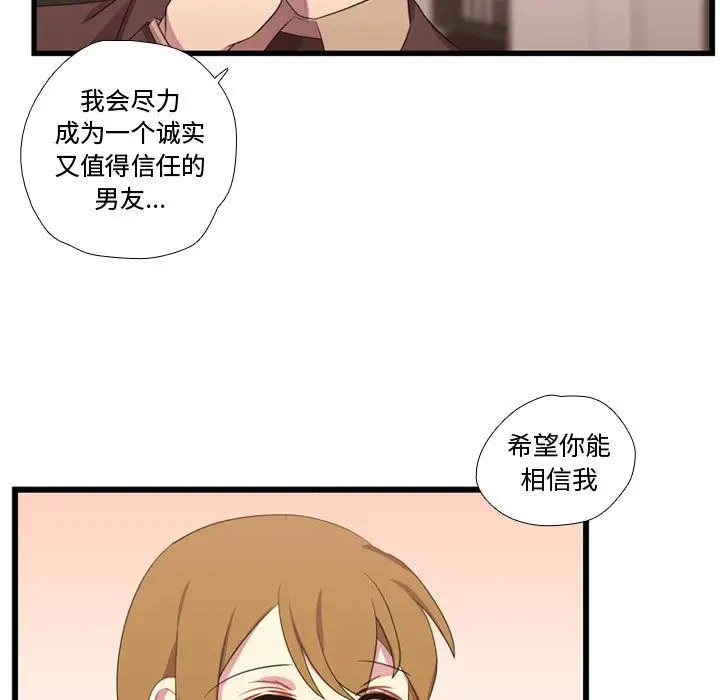 需要纯情第41章